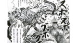 RJ115167 img main 160x90 - 造神戦記ゾルダイガー