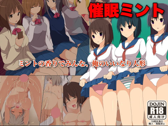 RJ115333 img main - 催○ミント～ミントの香りでみんな、俺のいいなり人形