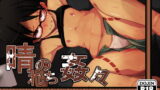 RJ116045 img main 160x90 - 晴れのち姦々