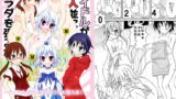 RJ116172 img main 160x90 - アイドルが芸人並にカラダを張る本