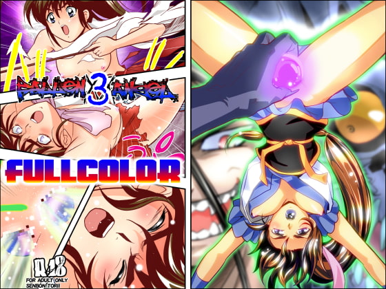 RJ116555 img main - FallenXXangeL3フルカラー版