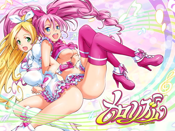 RJ116605 img main - メ○リズム