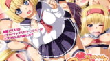 RJ116625 img main 160x90 - プレゼントはアリスちゃん