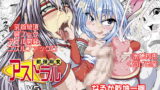 RJ116700 img main 160x90 - 射弾翔女アストラルvsサラマンダー(下)