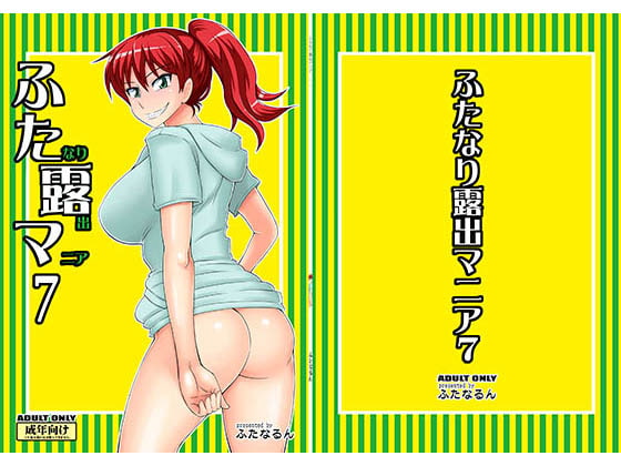 RJ117213 img main - ふたなり露出マニア7