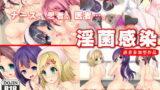 RJ117341 img main 160x90 - 淫菌感染