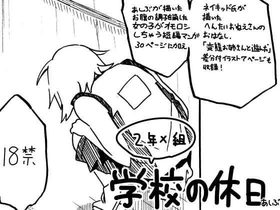 RJ117369 img main - 学校の休日