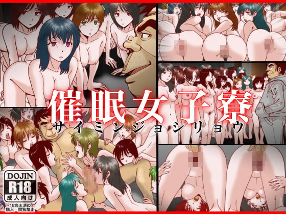 RJ117607 img main - 催○女子寮～寮の女子生徒達を催○墜ちさせて毎日やりまくる