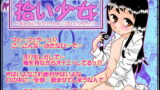 RJ117639 img main 160x90 - 拾い少女