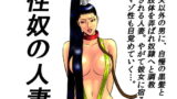 RJ117856 img main 160x90 - 性奴の人妻ver.2