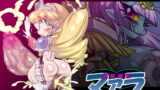 RJ117986 img main 160x90 - 爆根闘姫マァラ(2)