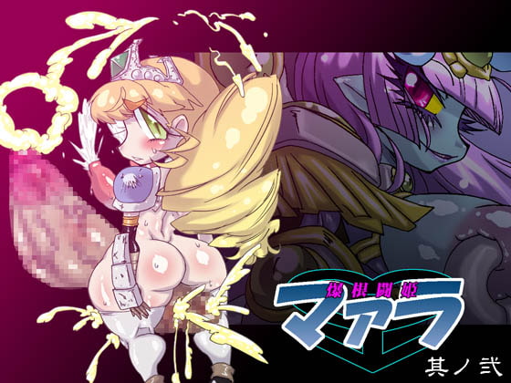 RJ117986 img main - 爆根闘姫マァラ(2)