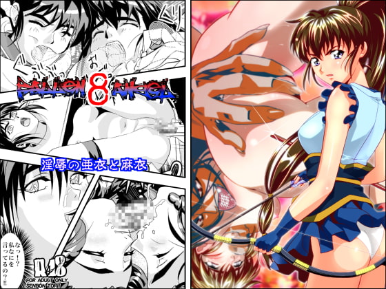 RJ118060 img main - FallenXXangeL8 淫辱の亜衣と麻衣