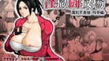 RJ119113 img main 160x90 - 淫獄闘技場 -魔乳不良娘・玲奈編-