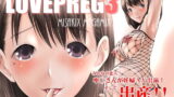 RJ119484 img main 160x90 - ラブプレグ3