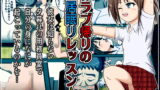 RJ119796 img main 160x90 - クラブ帰りの居眠りレッスン☆