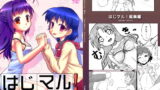 RJ120660 img main 160x90 - はじマル!総集編