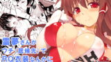 RJ120929 img main 160x90 - 霊夢さんがウチ(居候先)でRQ衣装なんかに着替えるから夜も眠れない!!