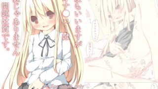 RJ121898 img main 320x180 - 何度もいいますがオナ●ニーは回数じゃありません問題は質です。