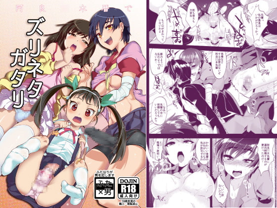 RJ122200 img main - 阿良●木暦でズリネタガタリ