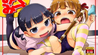 RJ122330 img main 320x180 - みくみつ