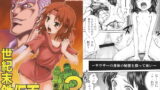 RJ122473 img main 160x90 - 世紀末鉄仮面伝説3