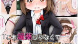 RJ123173 img main 160x90 - これ媚薬じゃなくて利尿剤だ!!