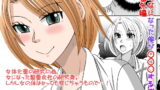 RJ123384 img main 160x90 - おんなになった俺が◯◯◯するお話の番外編