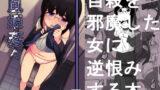 RJ123498 img main 160x90 - 風姫姦々