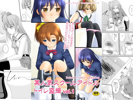 RJ123740 img main - 某人気スクールアイドルトイレ盗撮 vol.1