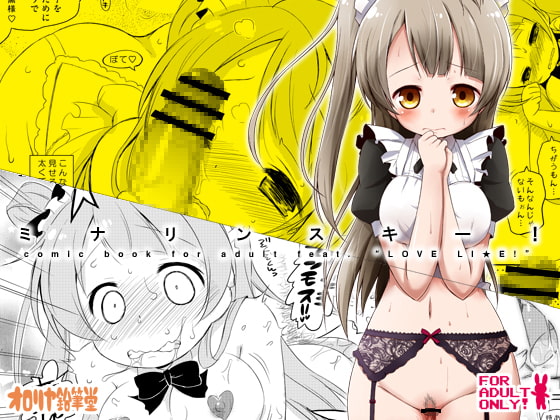 RJ123897 img main - ミナリンスキー!