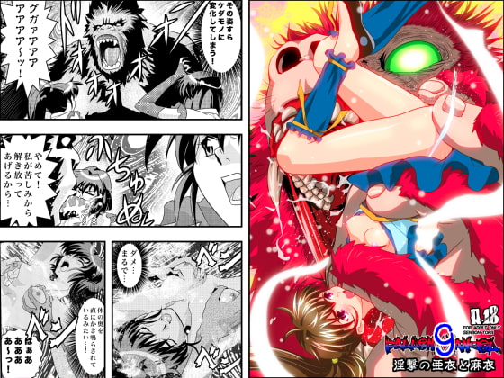 RJ124048 img main - FallenXXangeL9 淫撃の亜衣と麻衣