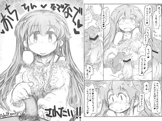 RJ124432 img main - おち○ちんなでなでされたい!!