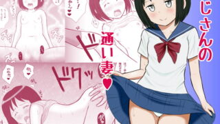RJ124740 img main 320x180 - おじさんの通い妻