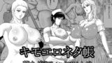 RJ125335 img main 160x90 - キモエロネタ帳