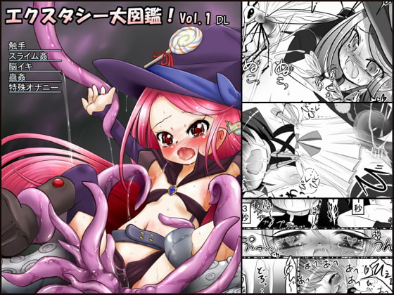 RJ126134 img main - エクスタシー大図鑑! Vol.1 DL