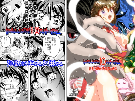 RJ126249 img main - FallenXXangeL10淫獣の亜衣と麻衣