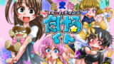 RJ126847 img main 160x90 - 三変化!フォームチェンジたけるくんmini!