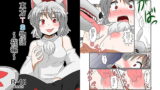 RJ127452 img main 160x90 - 東方TS物語～椛編～