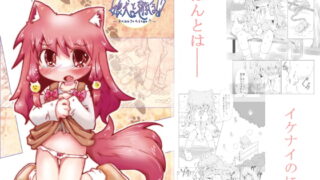 RJ127800 img main 320x180 - 娘犬と遊ぼ!