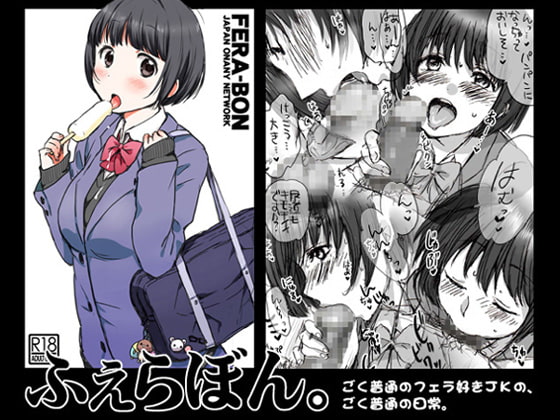RJ128019 img main - ふぇらぼん。II