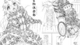RJ128052 img main 160x90 - 生物倶楽部、おまけコピー本2冊付