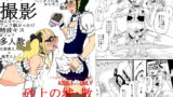 RJ128262 img main 160x90 - 砂上の城・散/Castle・imitation:3