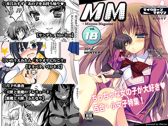 RJ128740 img main - マイクローンマガジン18