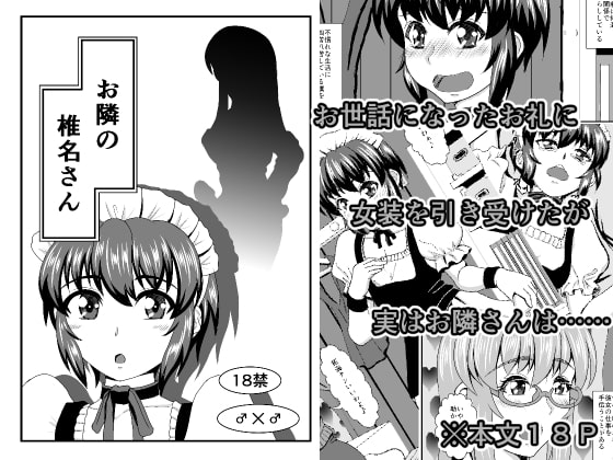 RJ128838 img main - お隣の椎名さん