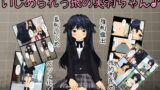 RJ129014 img main 160x90 - いじめられっ娘の美羽ちゃん♪