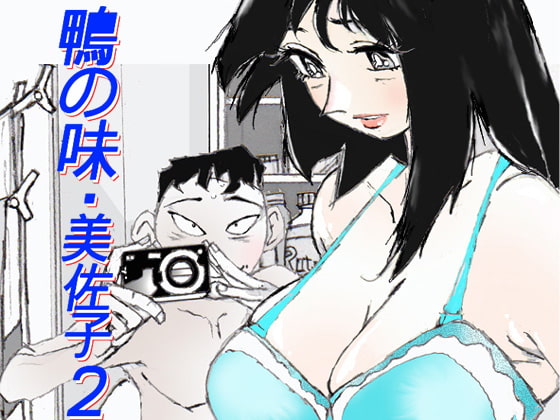 RJ130204 img main - 鴨の味・美佐子2