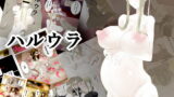 RJ130425 img main 160x90 - ハルウラ 金髪巨乳メイドを孕ませ妊娠プレイ