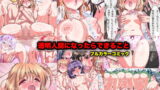 RJ130779 img main 160x90 - 透明人間になったらできること