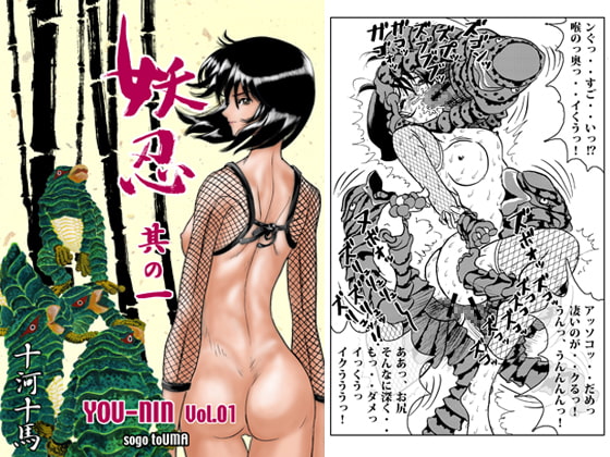 RJ130890 img main - 妖忍 其の一